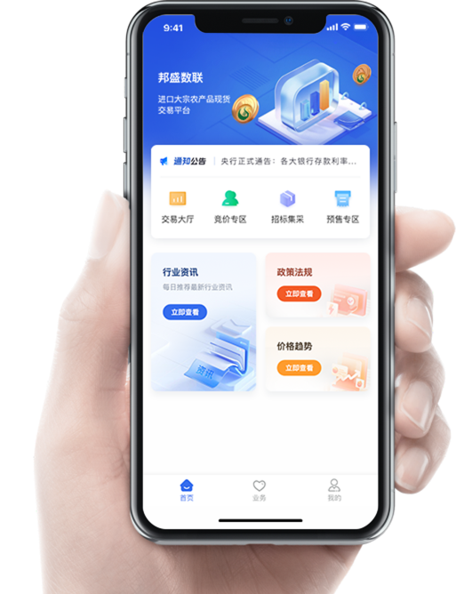 APP页面
