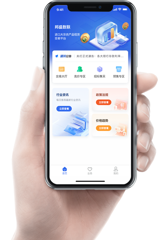 APP页面